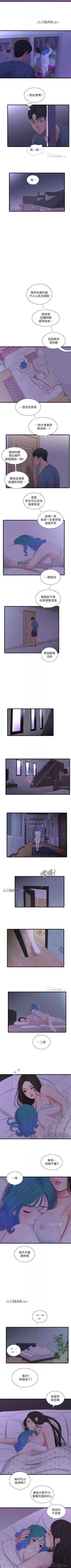 Page 121 of 【周四连载】亲家四姐妹（作者：愛摸） 第1~40话