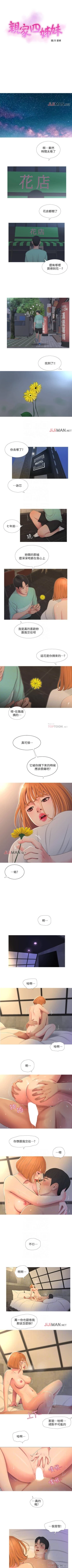 Page 15 of 【周四连载】亲家四姐妹（作者：愛摸） 第1~40话