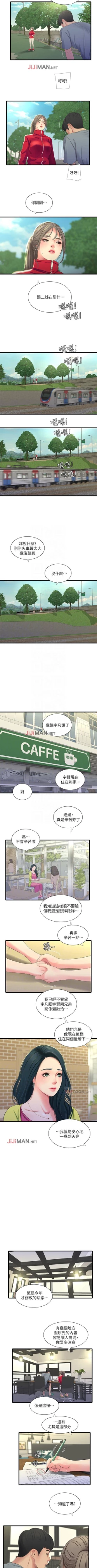 Page 182 of 【周四连载】亲家四姐妹（作者：愛摸） 第1~40话