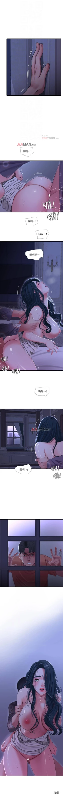Page 193 of 【周四连载】亲家四姐妹（作者：愛摸） 第1~40话