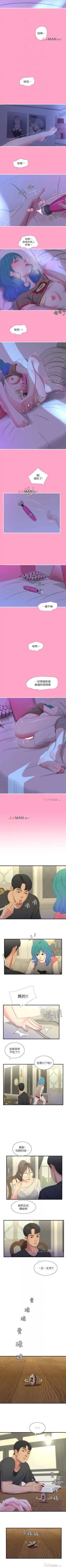 Page 86 of 【周四连载】亲家四姐妹（作者：愛摸） 第1~40话