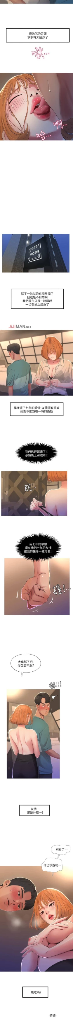 Page 8 of 【周四连载】亲家四姐妹（作者：愛摸） 第1~40话