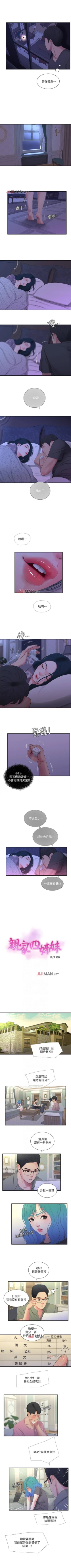 Page 94 of 【周四连载】亲家四姐妹（作者：愛摸） 第1~40话