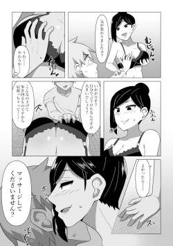 Page 10 of Seiho Lady ga Irojikake de Keiyaku o Toru Hanashi