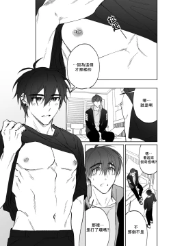 Page 2 of Do Yoon Kyu-hyuk Postype Manga