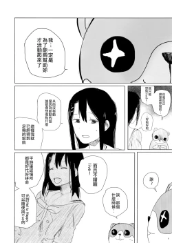 Page 23 of THE SOMEDAY EVENING POST THE INSIDE GIRL