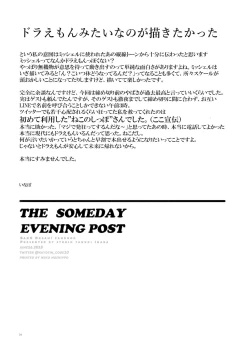 Page 33 of THE SOMEDAY EVENING POST THE INSIDE GIRL