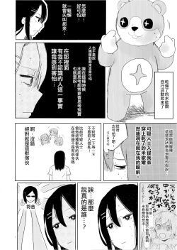 Page 7 of THE SOMEDAY EVENING POST THE INSIDE GIRL