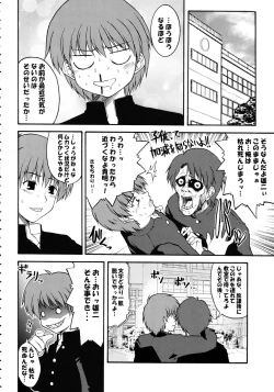 Page 19 of Totsugeki Konomix