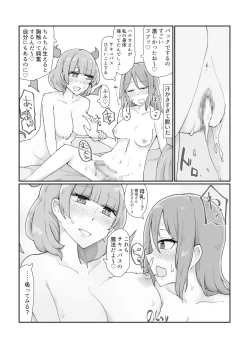 Page 20 of Generic Succubus 2