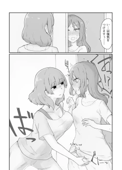 Page 9 of Generic Succubus 2