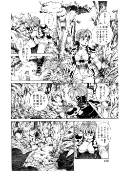 Page 101 of PUNKY KNIGHT