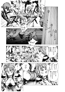 Page 116 of PUNKY KNIGHT