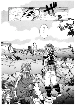 Page 123 of PUNKY KNIGHT