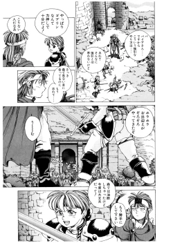 Page 128 of PUNKY KNIGHT