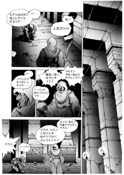 Page 132 of PUNKY KNIGHT