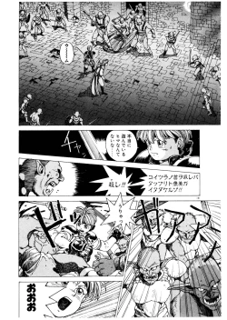 Page 140 of PUNKY KNIGHT