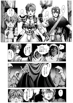 Page 149 of PUNKY KNIGHT