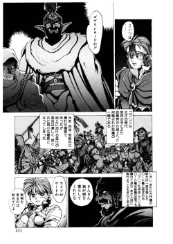 Page 150 of PUNKY KNIGHT