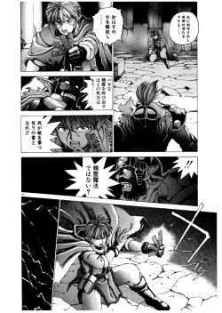 Page 161 of PUNKY KNIGHT