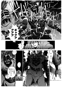 Page 162 of PUNKY KNIGHT