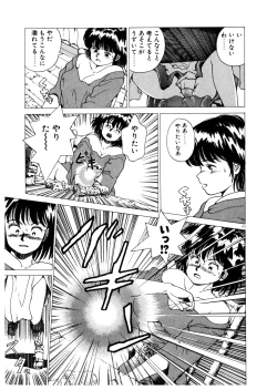 Page 172 of PUNKY KNIGHT