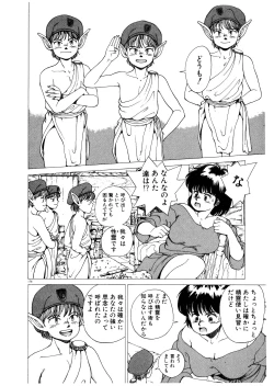 Page 173 of PUNKY KNIGHT