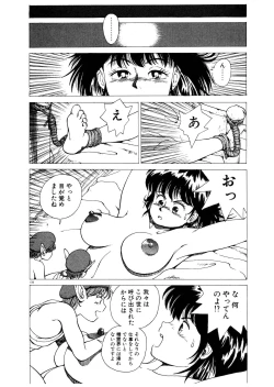 Page 177 of PUNKY KNIGHT