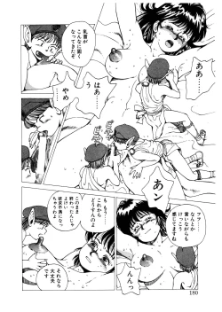 Page 179 of PUNKY KNIGHT