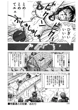 Page 189 of PUNKY KNIGHT