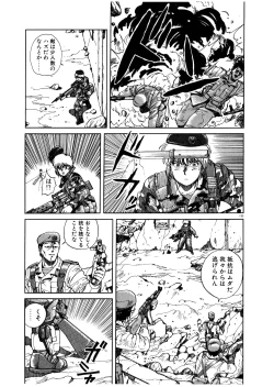 Page 192 of PUNKY KNIGHT