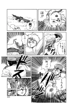 Page 204 of PUNKY KNIGHT