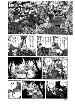 Page 207 of PUNKY KNIGHT