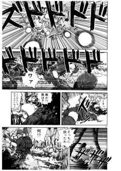 Page 208 of PUNKY KNIGHT