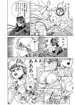 Page 215 of PUNKY KNIGHT