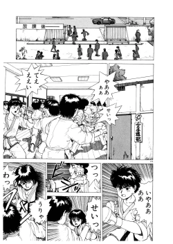 Page 228 of PUNKY KNIGHT