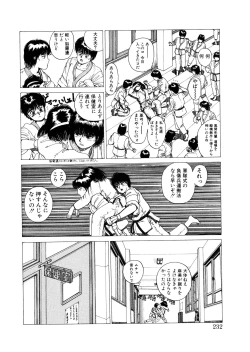 Page 231 of PUNKY KNIGHT