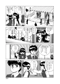 Page 242 of PUNKY KNIGHT