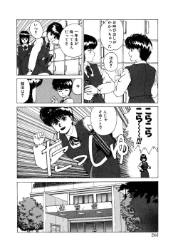 Page 245 of PUNKY KNIGHT