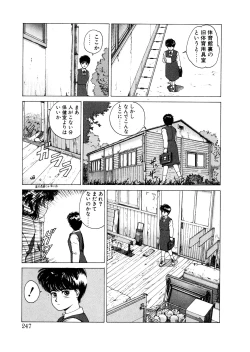 Page 246 of PUNKY KNIGHT