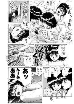 Page 253 of PUNKY KNIGHT