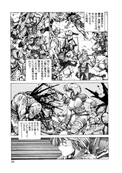 Page 29 of PUNKY KNIGHT