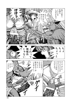 Page 35 of PUNKY KNIGHT