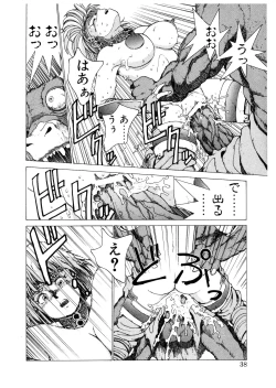 Page 38 of PUNKY KNIGHT