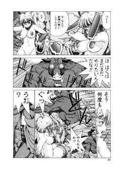 Page 40 of PUNKY KNIGHT