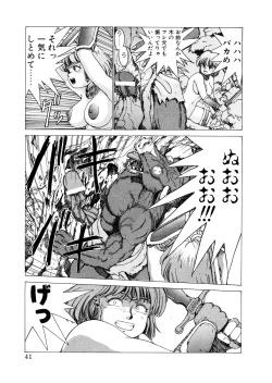 Page 41 of PUNKY KNIGHT