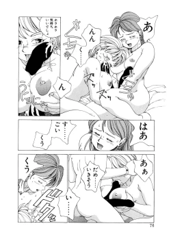 Page 76 of PUNKY KNIGHT