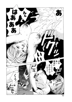 Page 82 of PUNKY KNIGHT