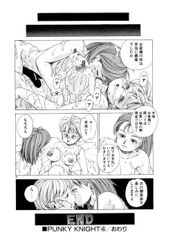 Page 86 of PUNKY KNIGHT