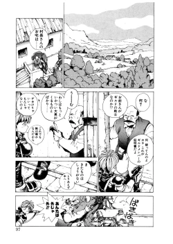 Page 96 of PUNKY KNIGHT